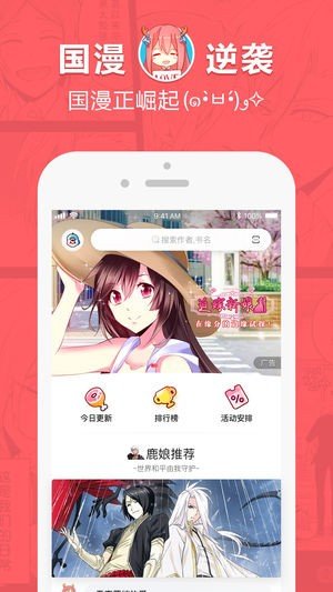 蔷薇漫画手机软件app截图