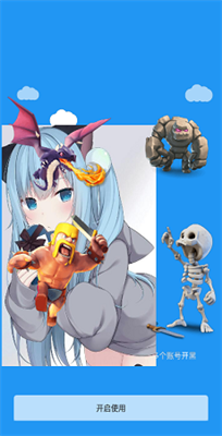 冷颜2.4版多开框架手机软件app截图