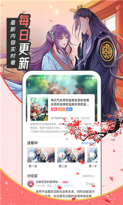 大咖漫画手机软件app截图