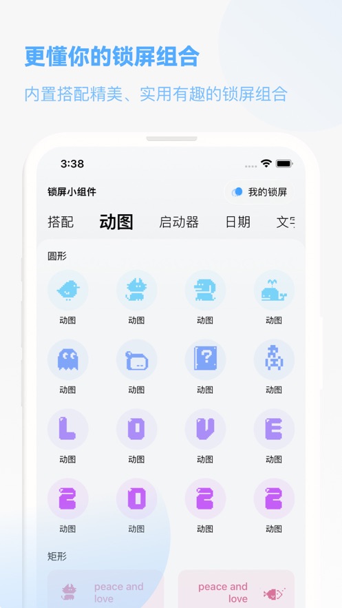 OneWidget手机软件app截图