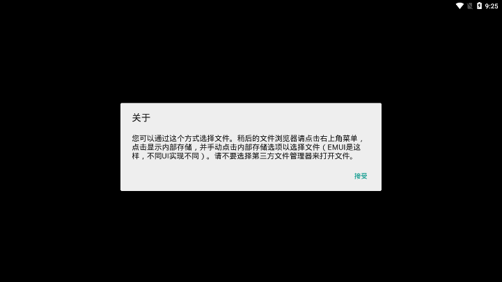 奶凶框架手机软件app截图