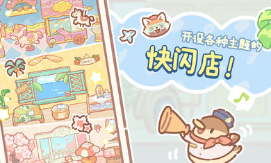 小熊面包店 最新版手游app截图