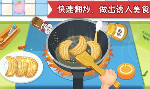 疯狂美食大厨手游app截图