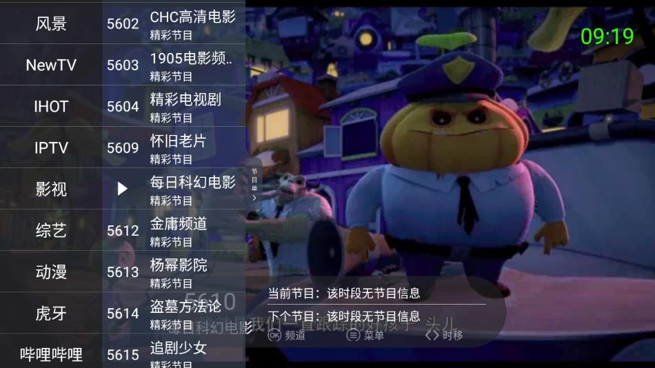超级itv 无广告版手机软件app截图
