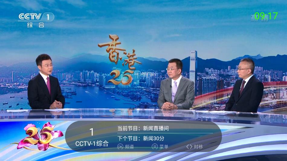 超级itv 无广告版手机软件app截图