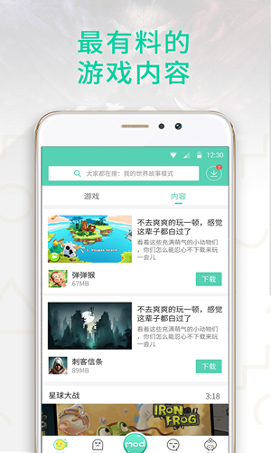 GG大玩家 2024最新版手机软件app截图