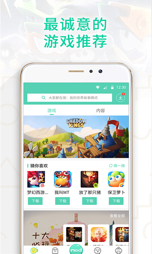 GG大玩家 2024最新版手机软件app截图
