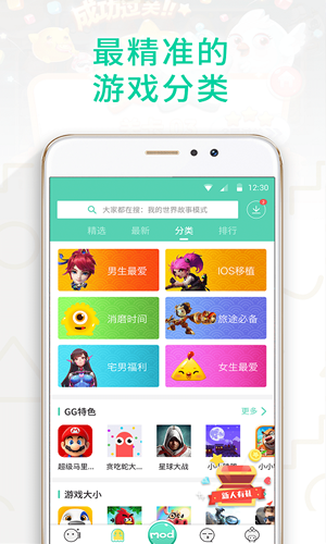 gg大玩家 迷你世界手机软件app截图
