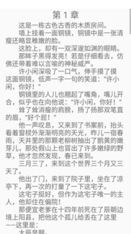 红尘快读 正版手机软件app截图