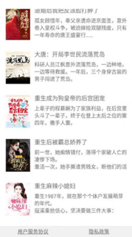 红尘快读 正版手机软件app截图
