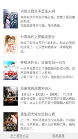 红尘快读 正版手机软件app截图