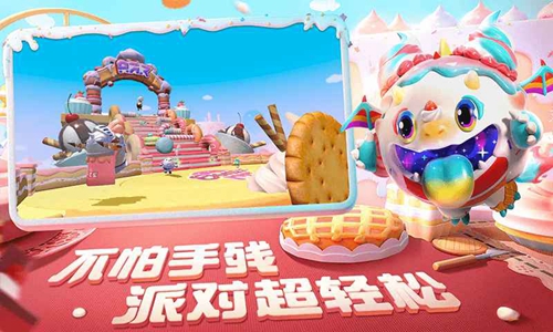 蛋仔派对 安卓版手游app截图