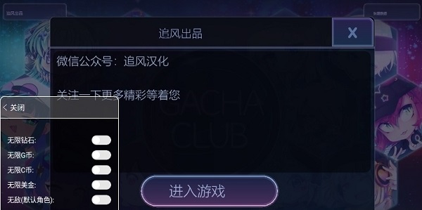 GACHA甜甜 （0.2.01自制mod）下载手游app截图