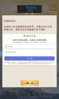 叫我大仙手游app截图