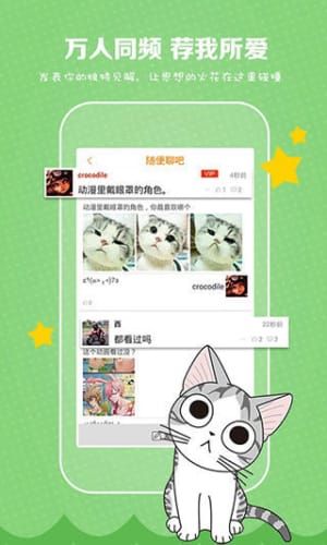 秘芽漫画手机软件app截图