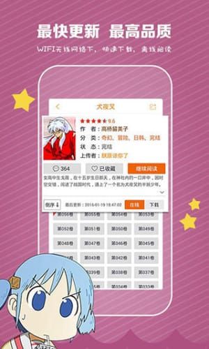 秘芽漫画手机软件app截图