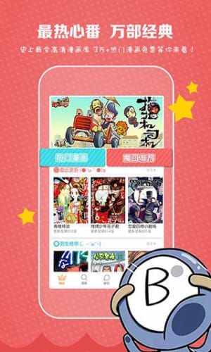 秘芽漫画手机软件app截图