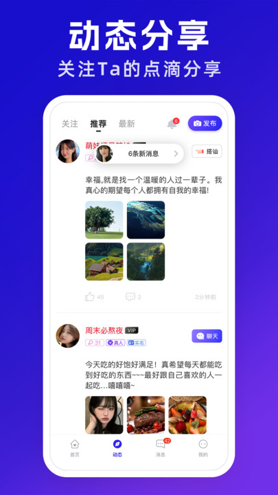 悦遇 最新版手机软件app截图