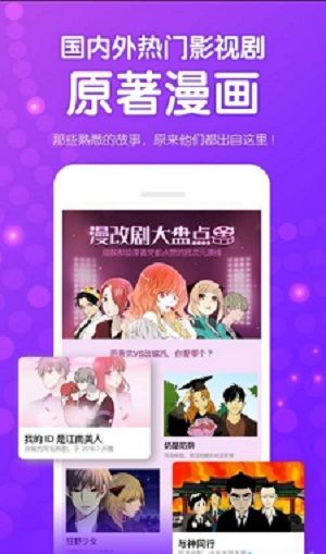 鱿鱼漫画 在线观看手机软件app截图