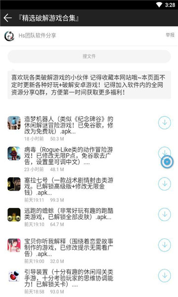 辉少团队软件盒手机软件app截图