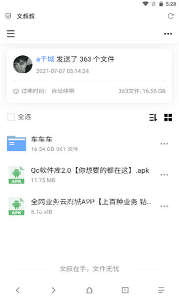 qc软件库手机软件app截图