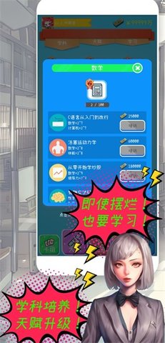 摸鱼大作战 安卓版手游app截图