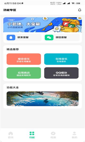 鹿子零助手手机软件app截图