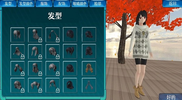 樱花校园恋爱打工模拟器 最新版手游app截图