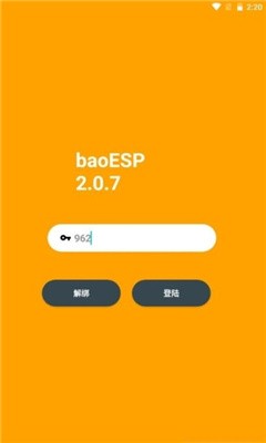 小威国体ESP 1.6.5手机软件app截图