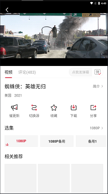 大师兄影视 官方正版手机软件app截图