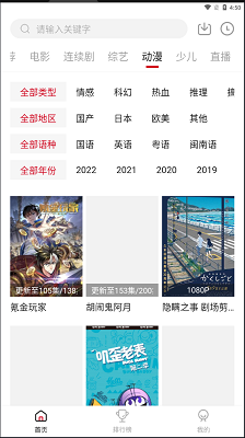 大师兄影视 官方正版手机软件app截图