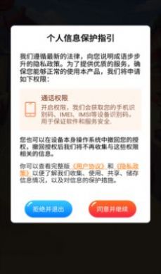 成语步步升手游app截图