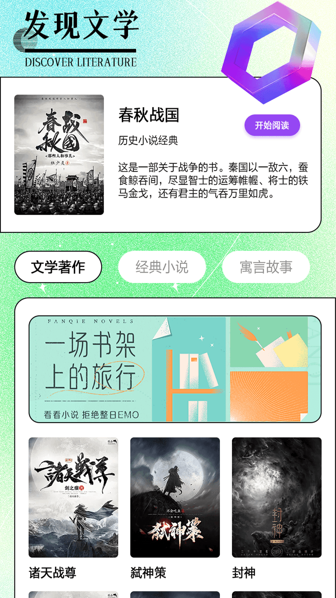 清夏小说 免费版手机软件app截图