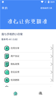 准星大师 正版手机软件app截图