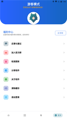 熊盒子 8.0手机软件app截图