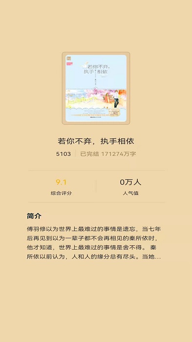 红楼小说 最新版手机软件app截图