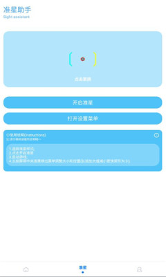 KN画质助手 免卡密手机软件app截图