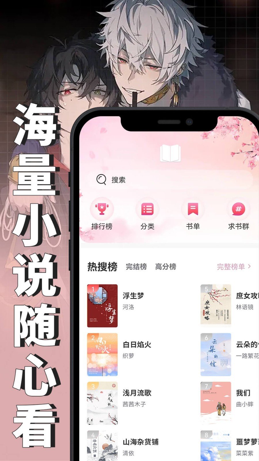 微耽小说 手机版手机软件app截图