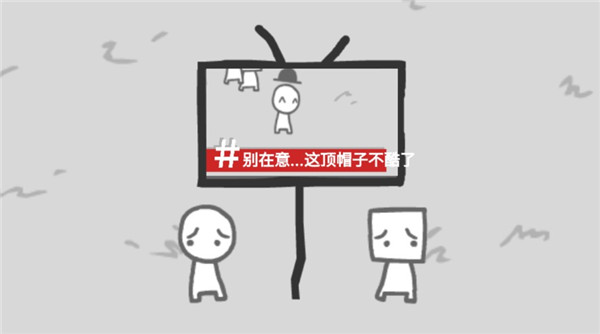 疯狂的媒体 中文版手游app截图