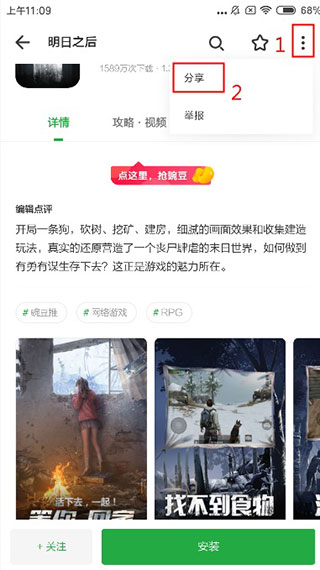 豌豆荚 应用商店官网版手机软件app截图