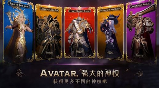 avatara阿凡达手游app截图