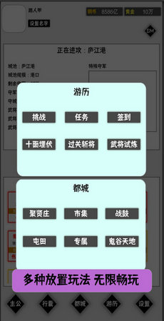 这个三国有点肝 全武将手游app截图