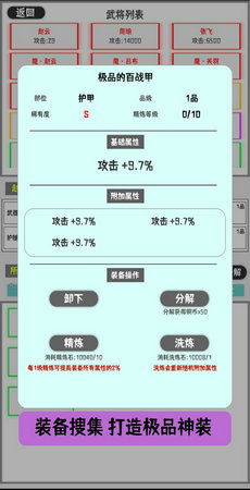 这个三国有点肝 全武将手游app截图