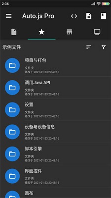 autojs手机软件app截图