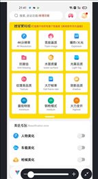 沐辞画质助手手机软件app截图