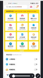 画质准星助手手机软件app截图