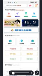 画质准星助手 120帧手机软件app截图