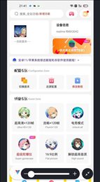 画质准星助手 120帧手机软件app截图