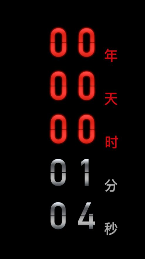 countdown 安卓版手机软件app截图