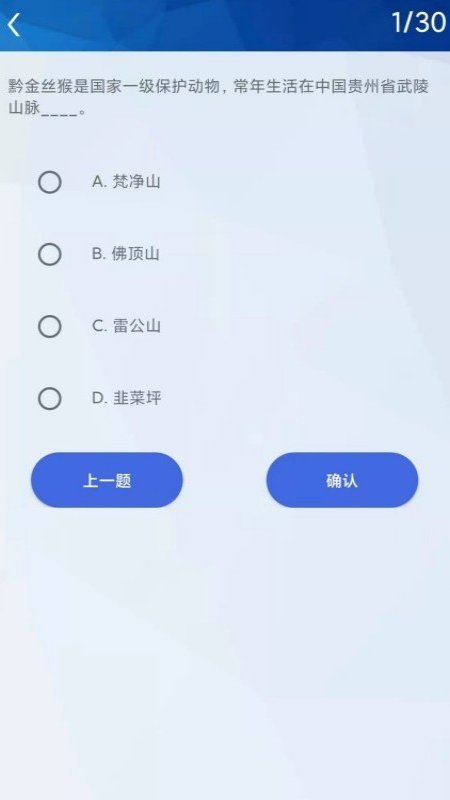 挑战答题助手手机软件app截图